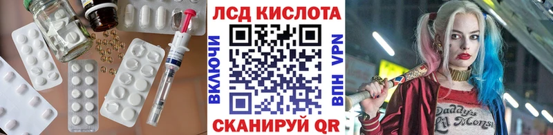 ЛСД экстази кислота  Омутнинск 