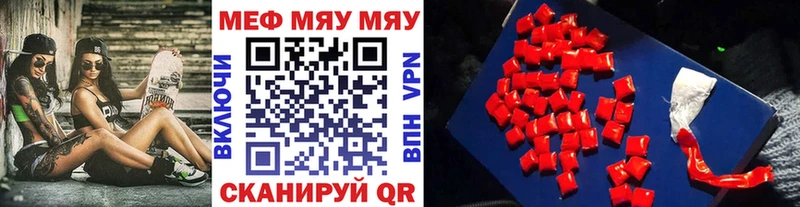 где можно купить наркотик mega сайт МЕФ VHQ Омутнинск